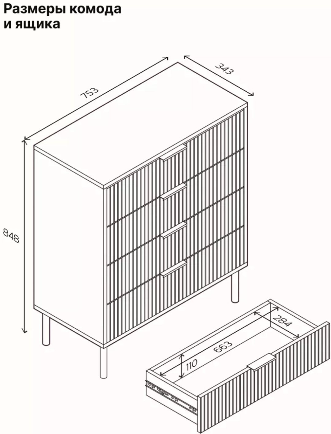 Комод CHOICE 308838, 75x35x85 см, белый купить,NaN