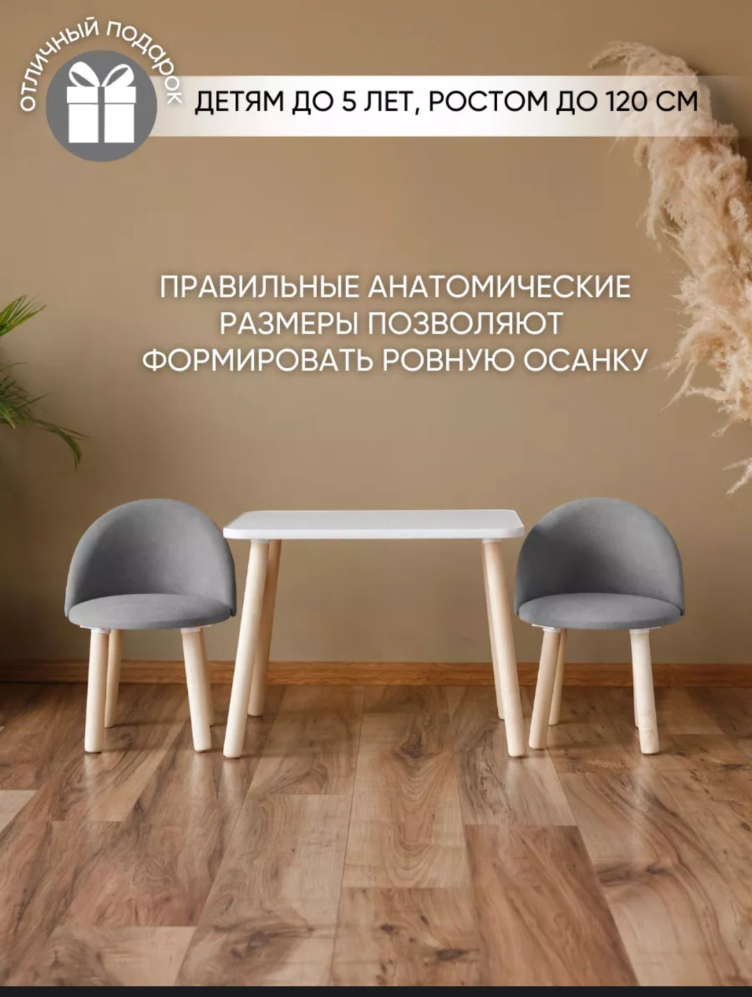 521412181 комплект, 60x45x46 см, серый, белый купить,NaN