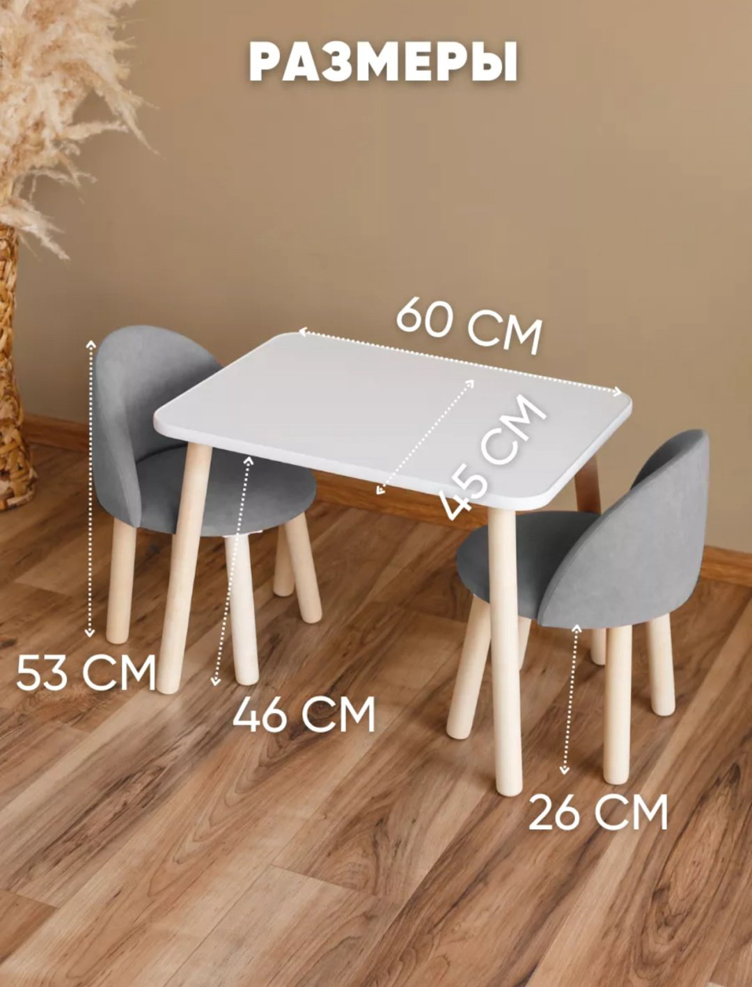 521412181 комплект, 60x45x46 см, серый, белый купить,NaN