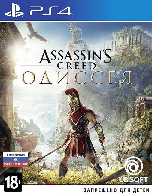 Игра для PS4 Assassin's Creed Odyssey Russian