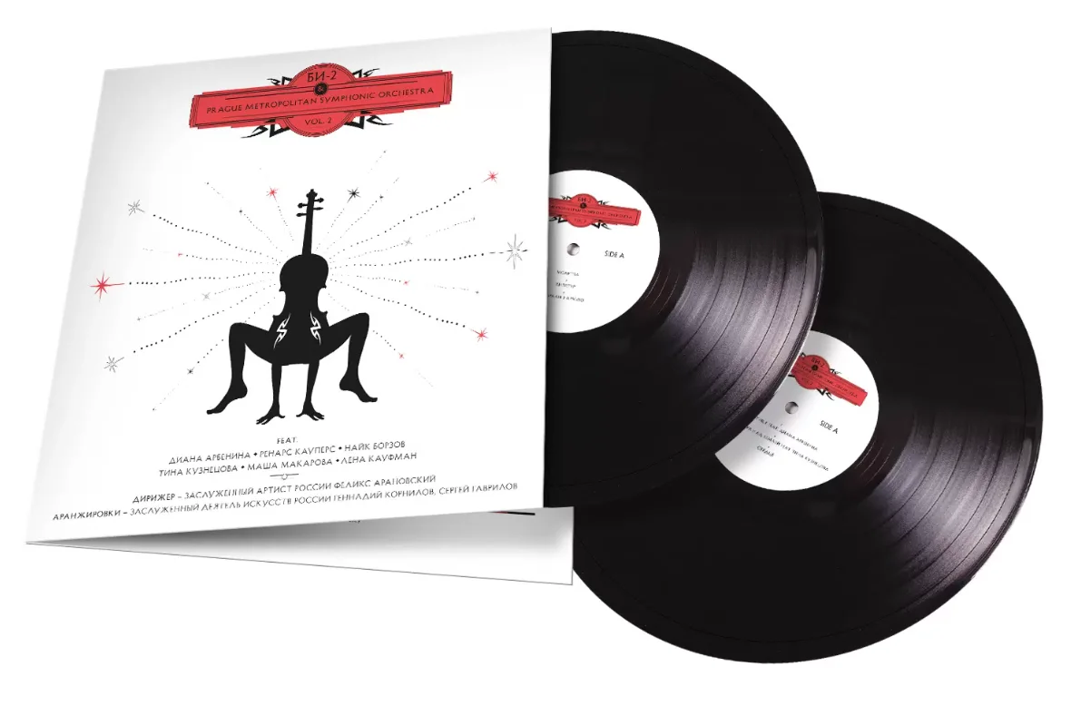 Пластинка Би-2 & Prague Metropolitan Symphonic Orchestra Vol. 2 2LP купить,NaN