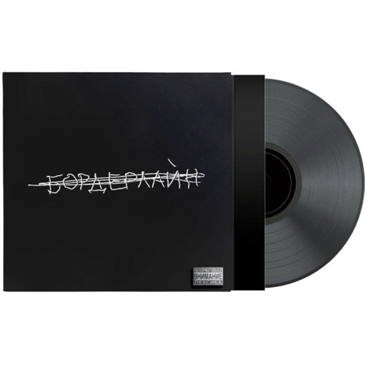 Пластинка Земфира Бордерлайн (Deluxe) LP купить,NaN
