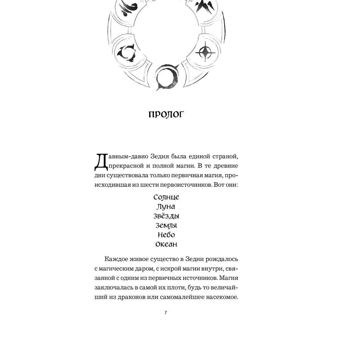 Детская литература Эхаз А., Макгэнни Э. Луна #1 купить,NaN