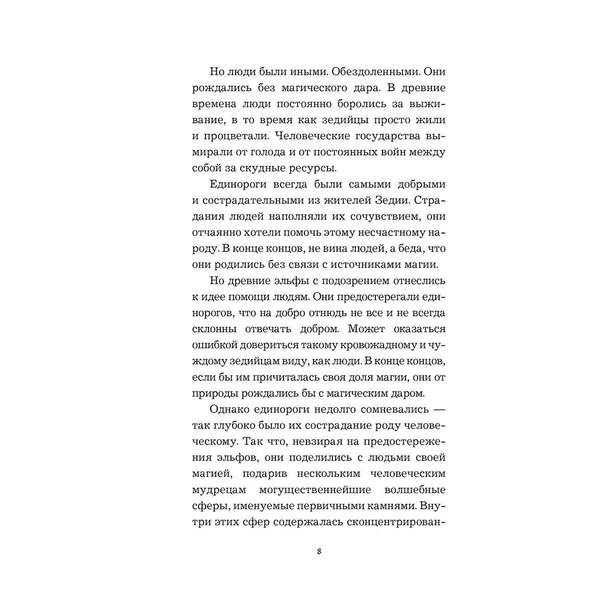 Детская литература Эхаз А., Макгэнни Э. Луна #1 купить,NaN