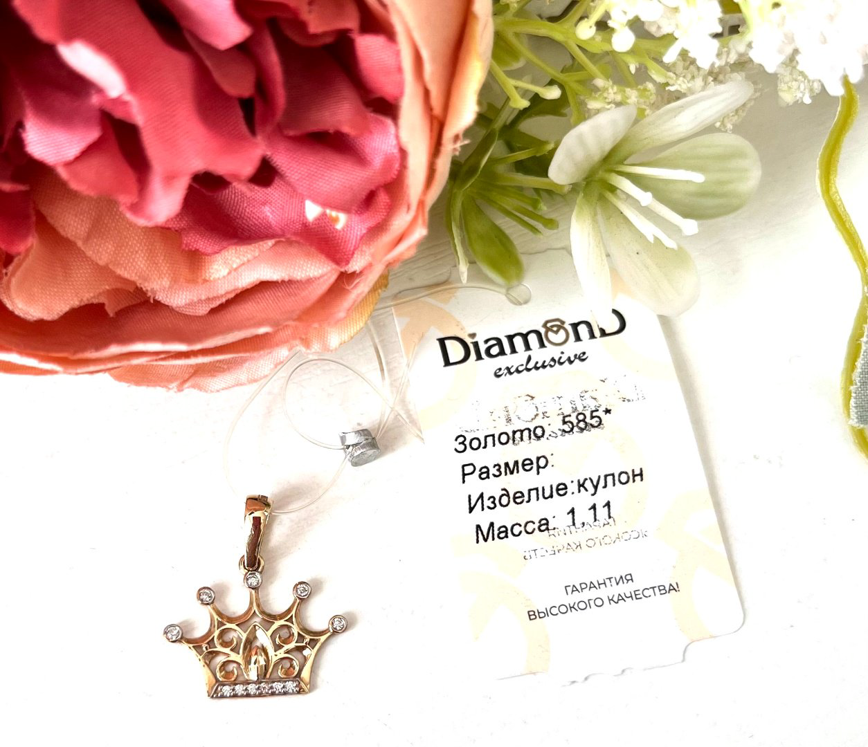 Кулон Diamond Exclusive 54333 1,11гр. купить,NaN
