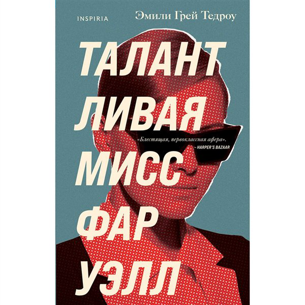 Остросюжетная литература Тедроу Э. Г. Талантливая мисс Фаруэлл купить,NaN