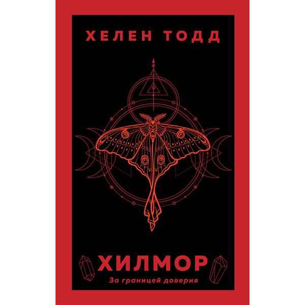 Young adult Тодд Х. Хилмор купить,NaN