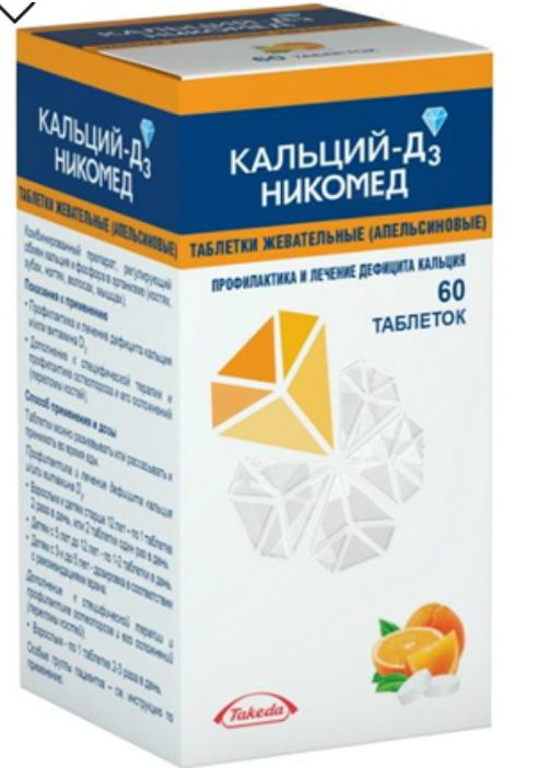 Takeda AS Кальций D3 Никомед 60шт/уп таблетки жевательные апельсин