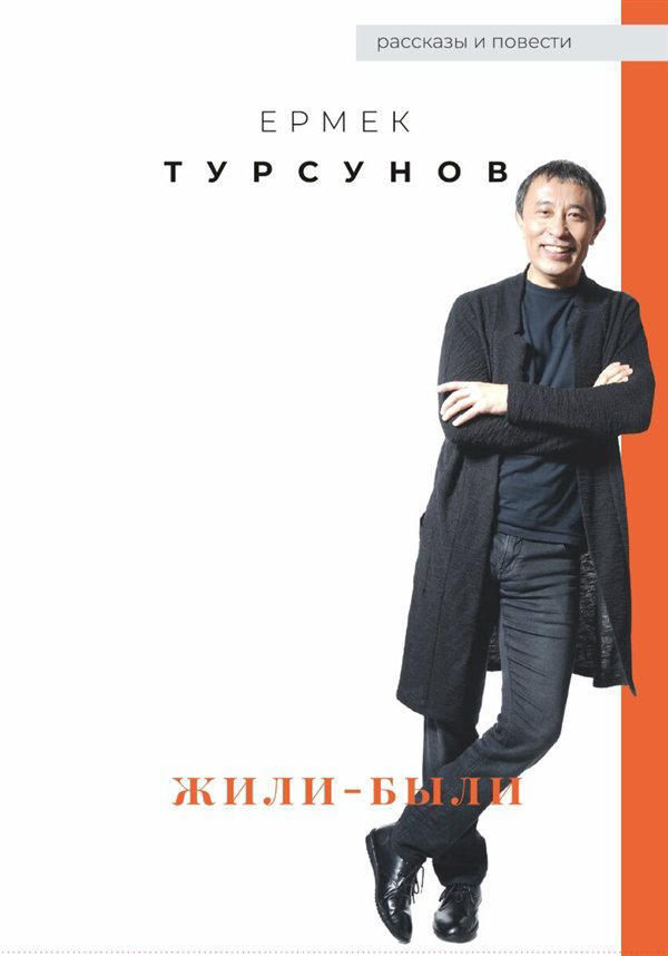 Современная проза Турсунов Е. Жили-были  купить,NaN
