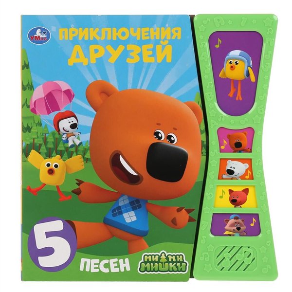 Книжки-игрушки Приключения друзей. Ми-Ми-Мишки   купить,NaN