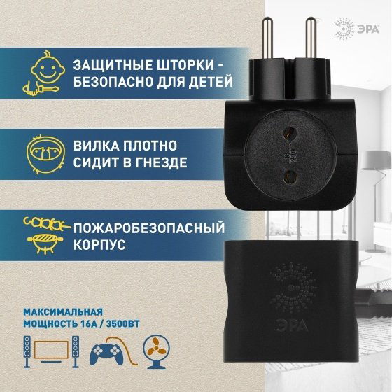 ЭРА тройник SP-4-B 1 шт черный купить,NaN
