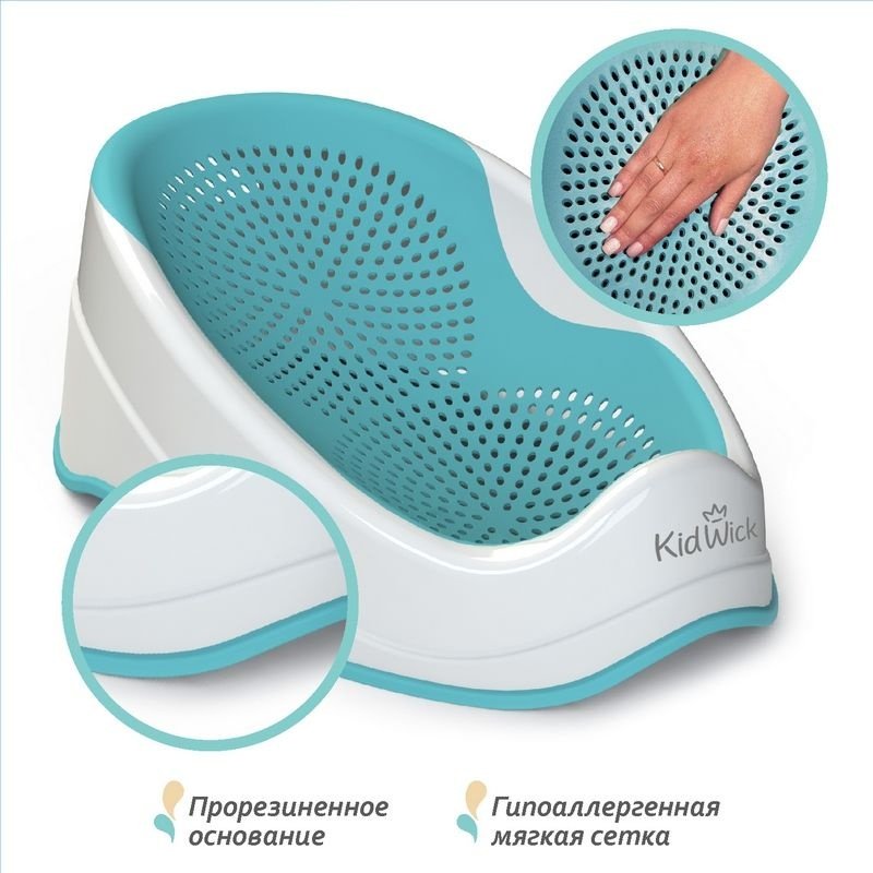 Горка для купания Kidwick МП Дельфин, 1 месяц, бирюзовый
