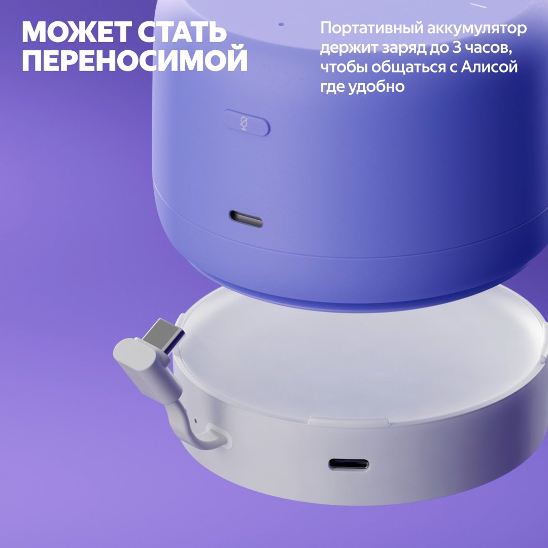 Умная колонка Яндекс Лайт 2 без часов фиолетовый - ForteMarket Умная колонка Яндекс Лайт 2 без часов фиолетовый купить,0