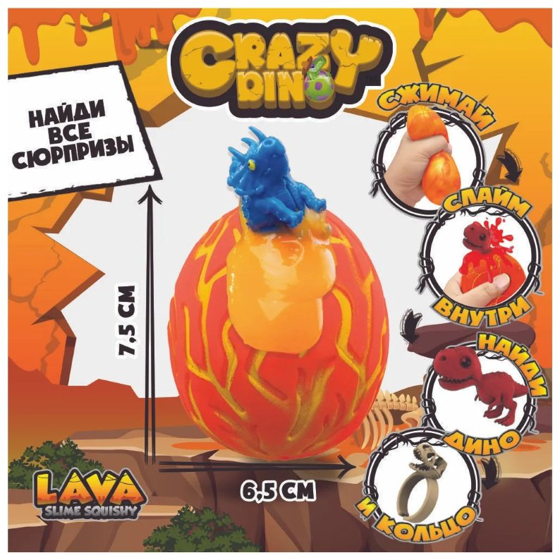 Фигурка Crazy Dino 6.5 см 1 шт купить,NaN