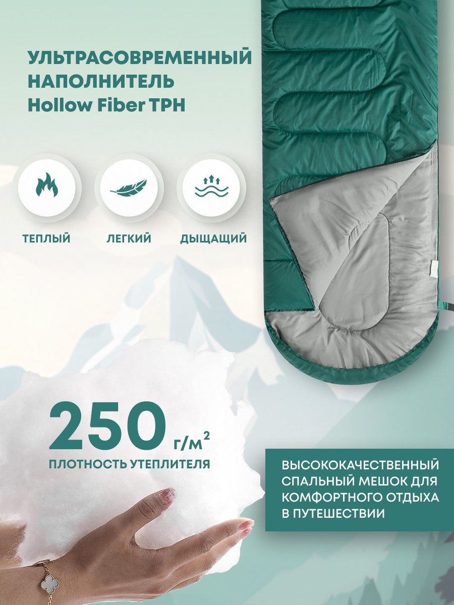 RSP SB-LAG-250-GN-R кокон кемпинговый зеленый