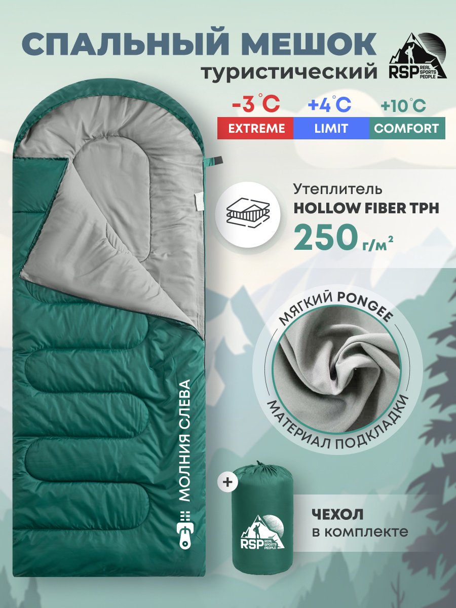 RSP SB-LAG-250-GN-R кокон кемпинговый зеленый