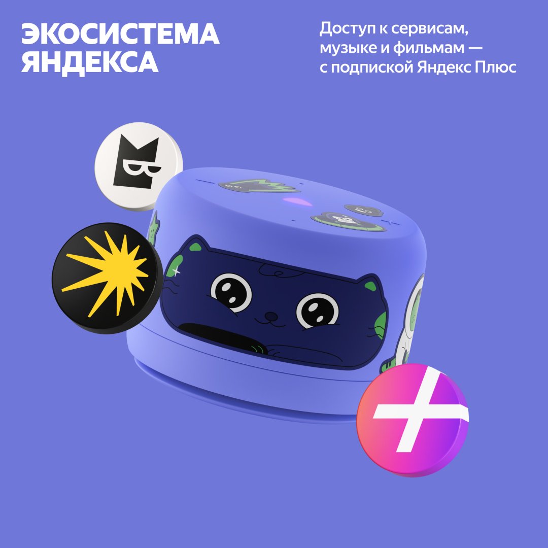 Умная колонка Яндекс Лайт 2 без часов фиолетовый - ForteMarket Умная колонка Яндекс Лайт 2 без часов фиолетовый купить,0