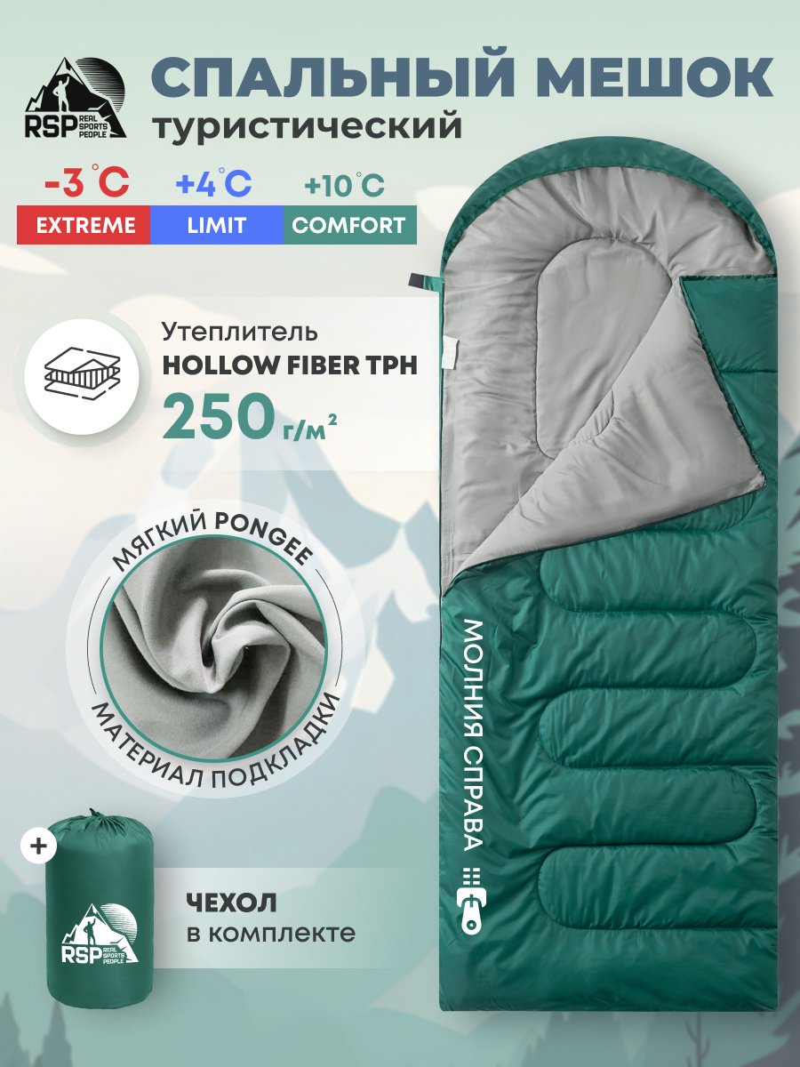 RSP SB-LAG-250-GN-R кокон кемпинговый зеленый
