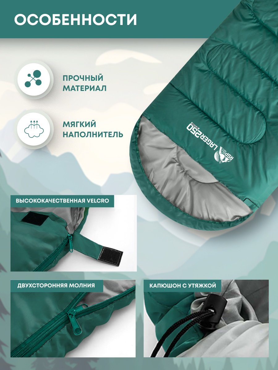 RSP SB-LAG-250-GN-R кокон кемпинговый зеленый