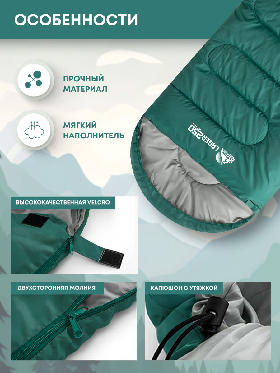 RSP SB-LAG-250-GN-R кокон кемпинговый зеленый купить,NaN