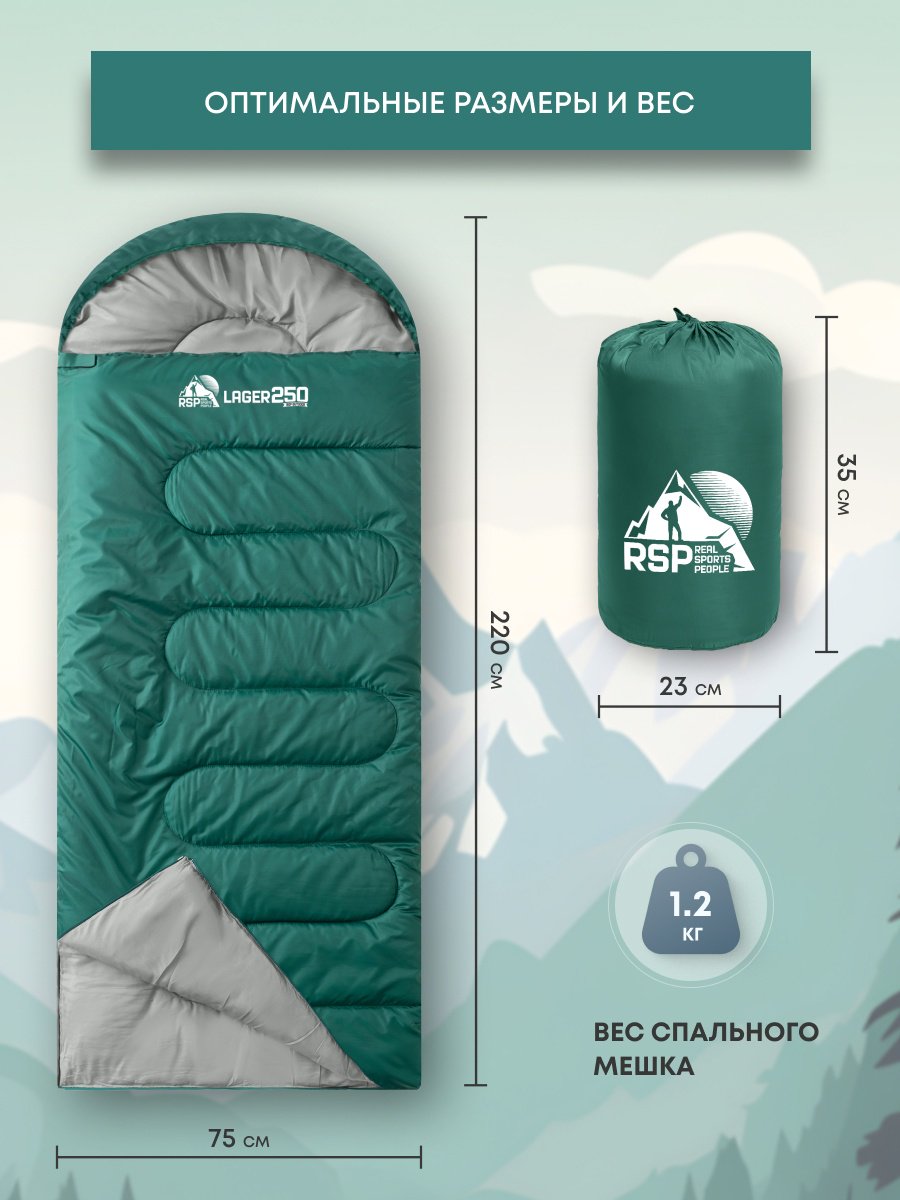RSP SB-LAG-250-GN-R кокон кемпинговый зеленый