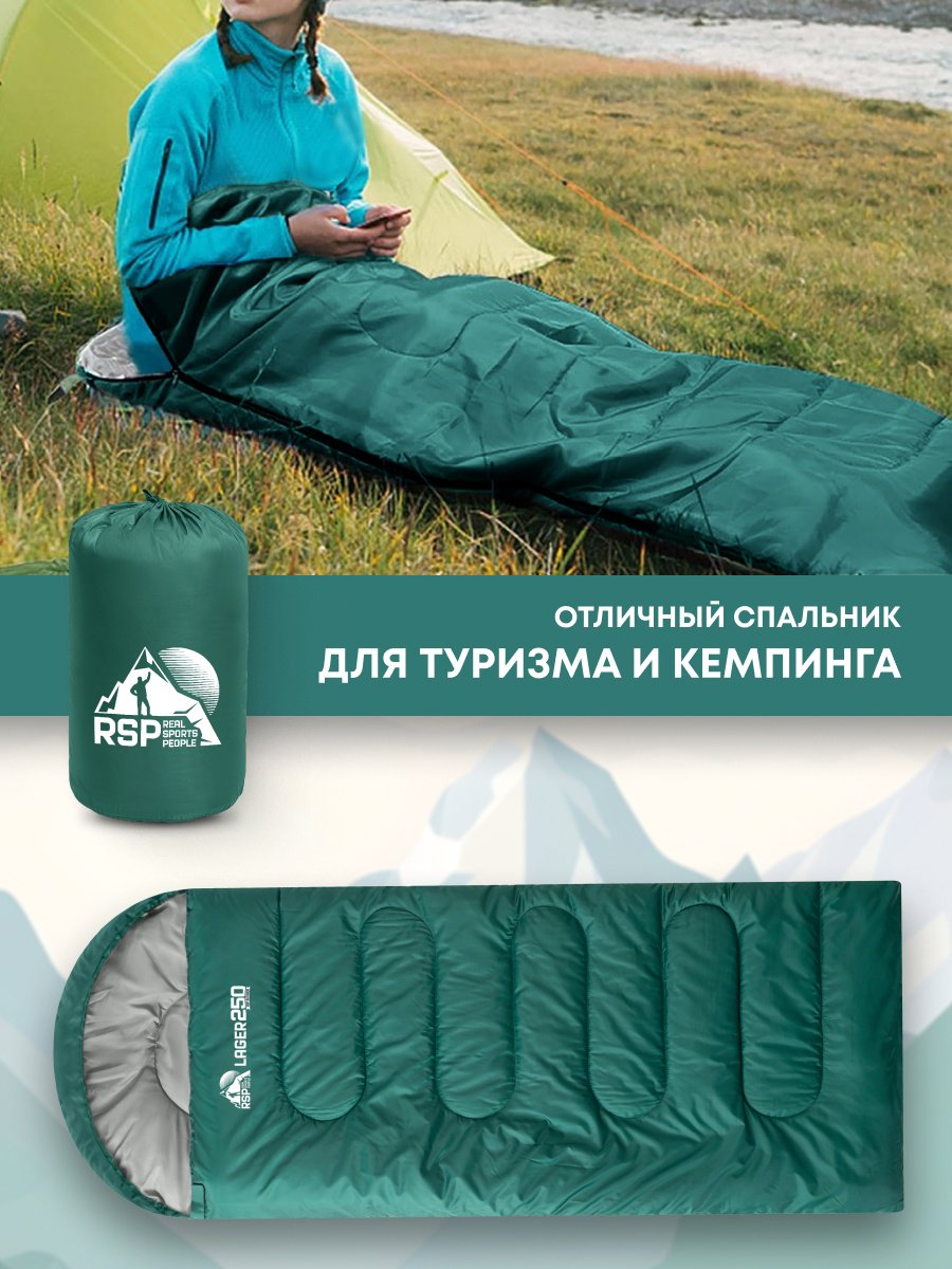 RSP SB-LAG-250-GN-R кокон кемпинговый зеленый купить,NaN