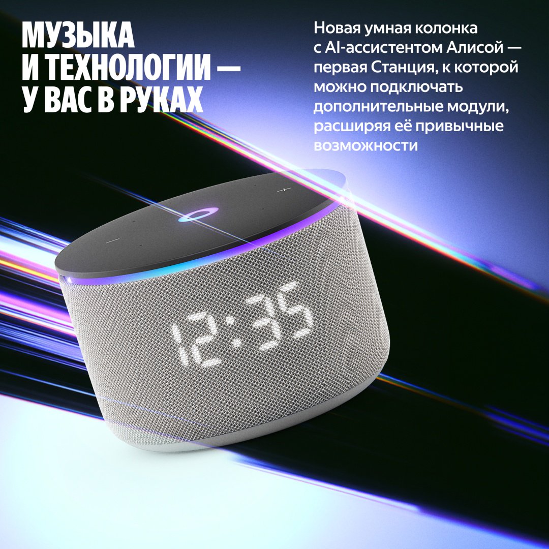Умная колонка Яндекс Мини 3 Про серый - ForteMarket Умная колонка Яндекс Мини 3 Про серый купить,0