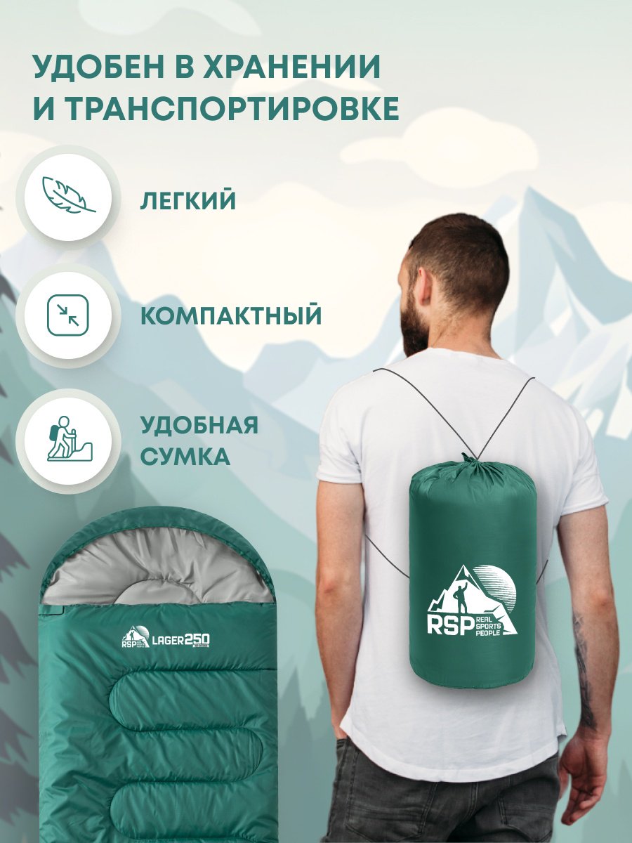 RSP SB-LAG-250-GN-R кокон кемпинговый зеленый купить,NaN
