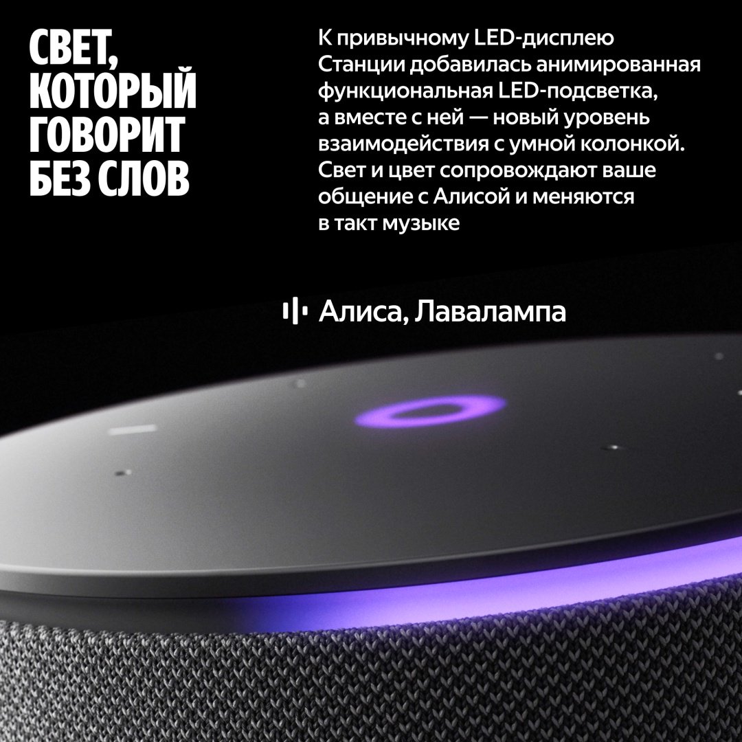 Умная колонка Яндекс Мини 3 Про серый - ForteMarket Умная колонка Яндекс Мини 3 Про серый купить,0