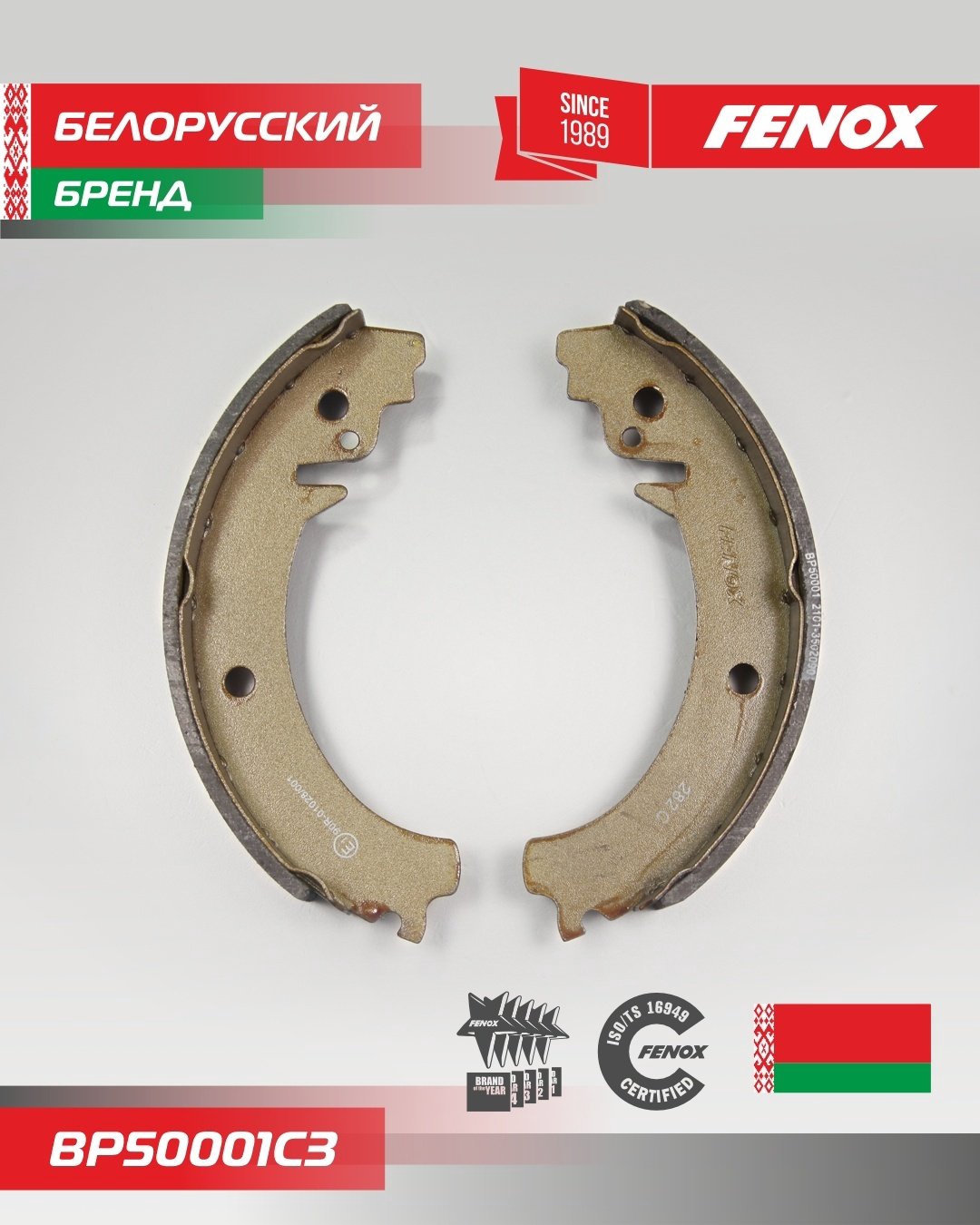 Колодки FENOX задние BP50001C3 купить,NaN
