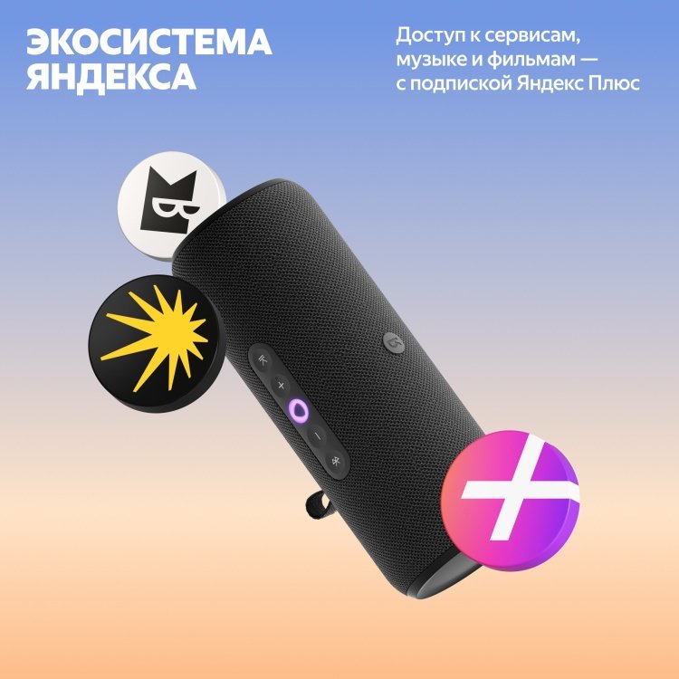 Умная колонка Яндекс Стрит черный купить,0
