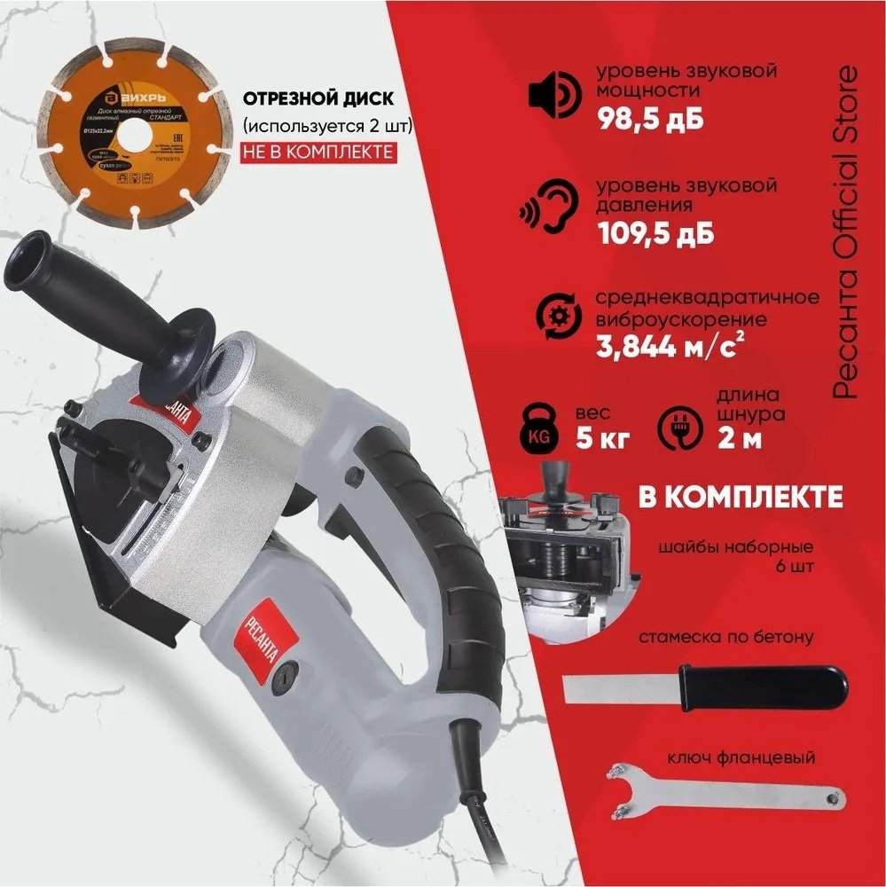 Штроборез Ресанта ШТ-30/1600 - ForteMarket Штроборез Ресанта ШТ-30/1600 купить,0