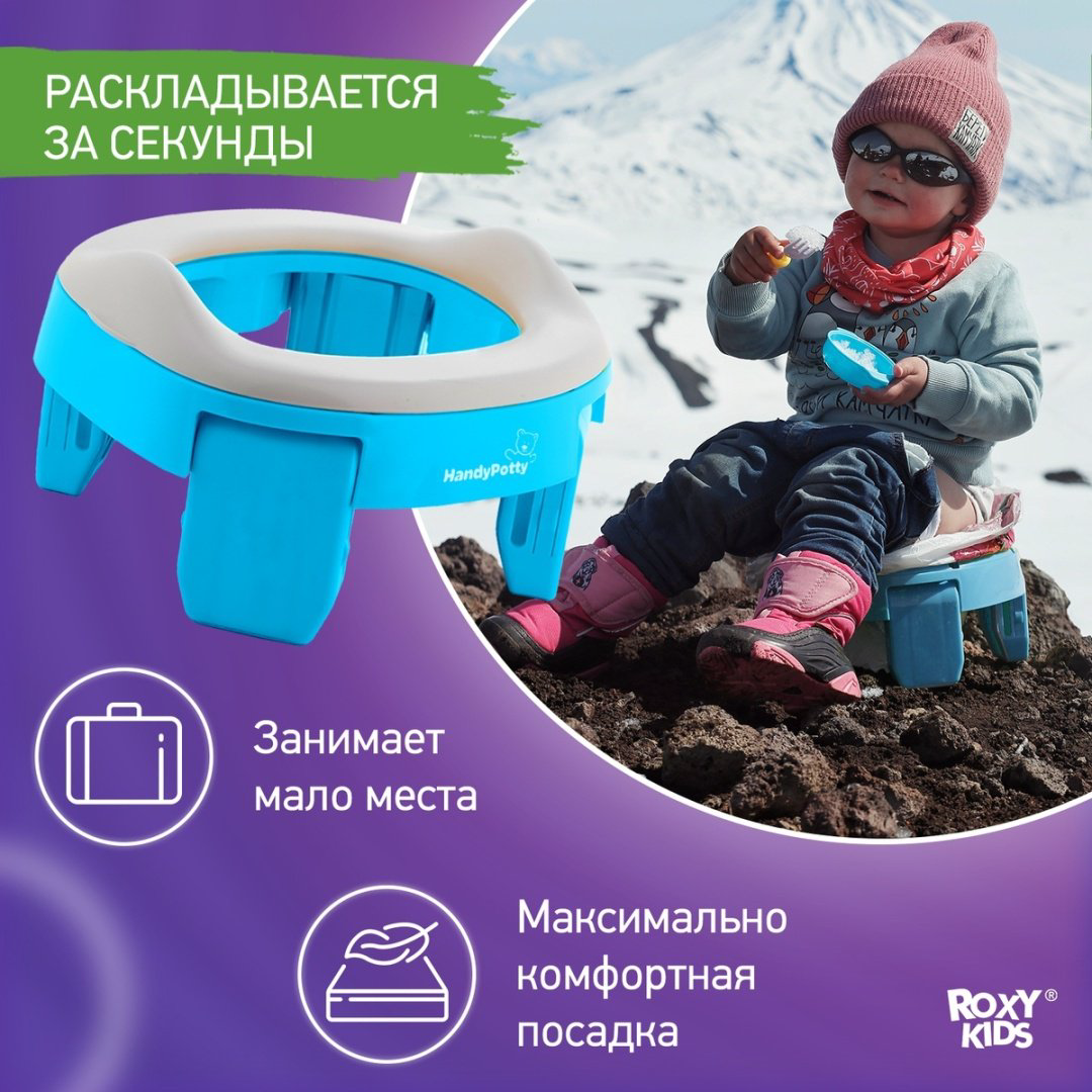 ROXY-KIDS горшок Handy Potty купить,NaN
