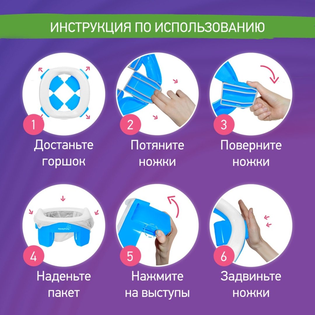 ROXY-KIDS горшок Handy Potty купить,0