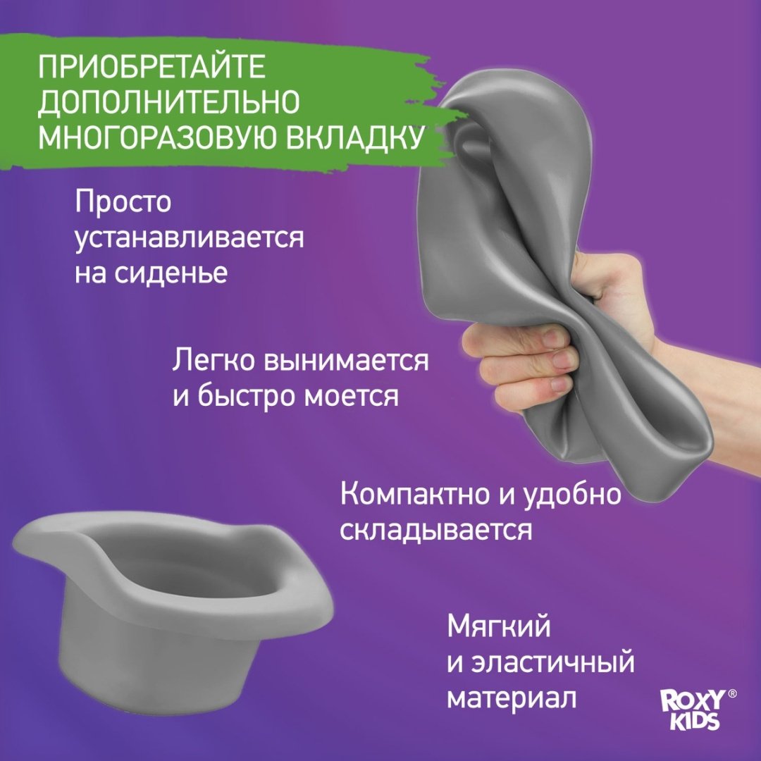 ROXY-KIDS горшок Handy Potty купить,0