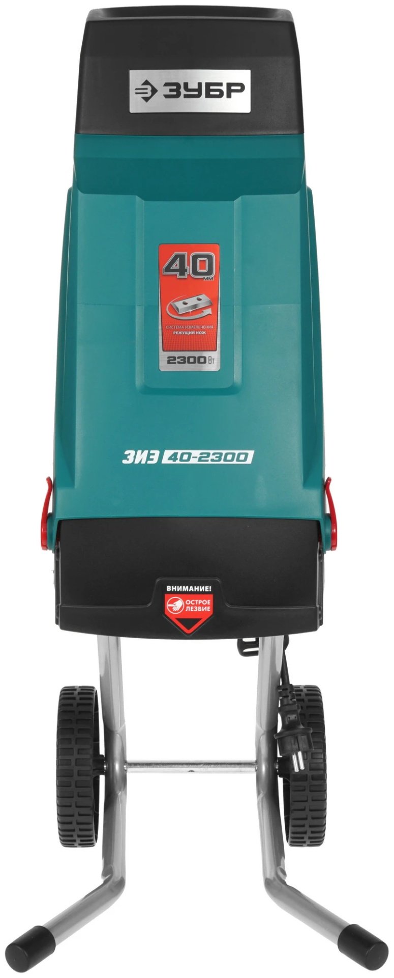 Измельчитель ЗУБР ЗИЭ-40-2300 купить,0