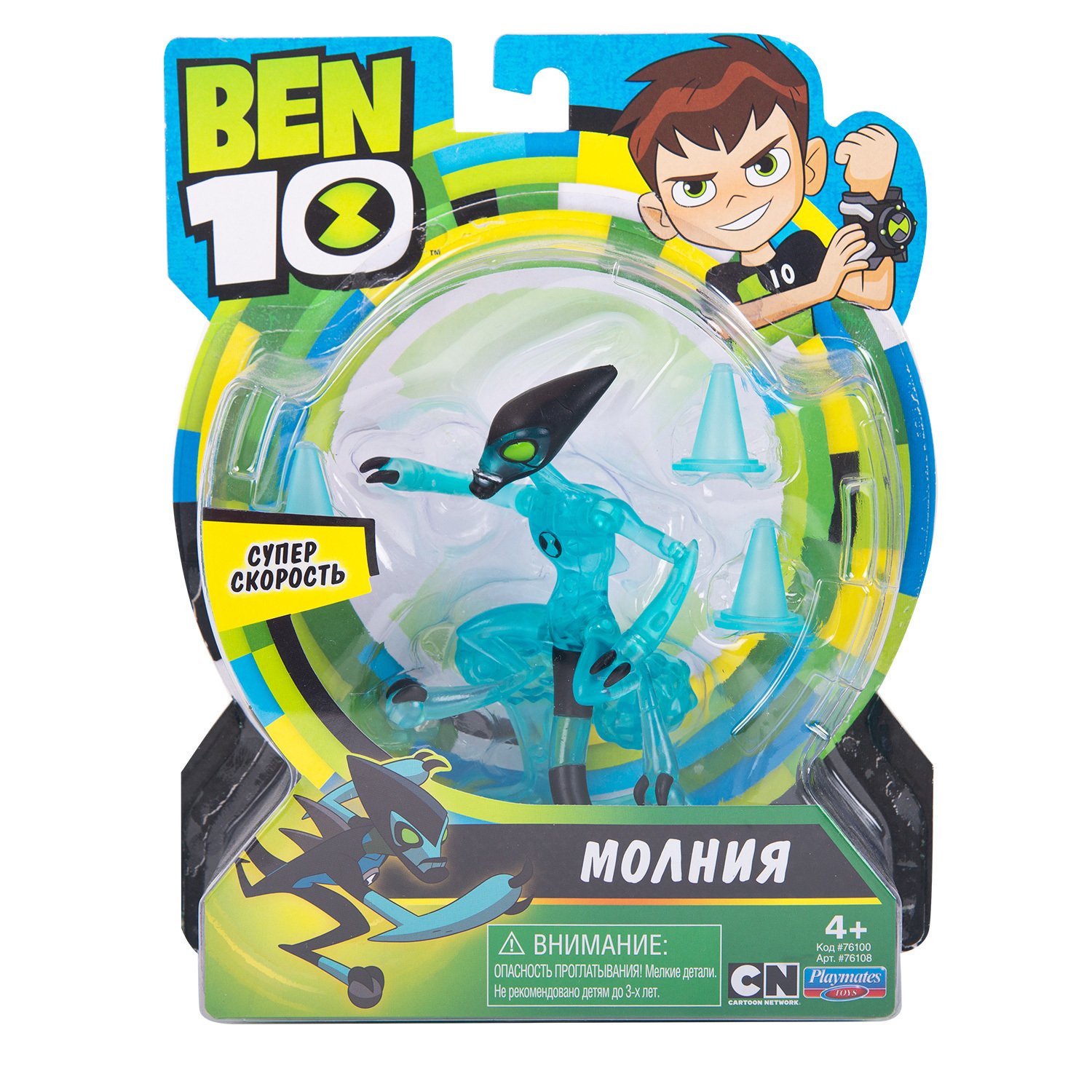 Фигурка Ben 10 Молния Родная планета 12.5см  купить,NaN