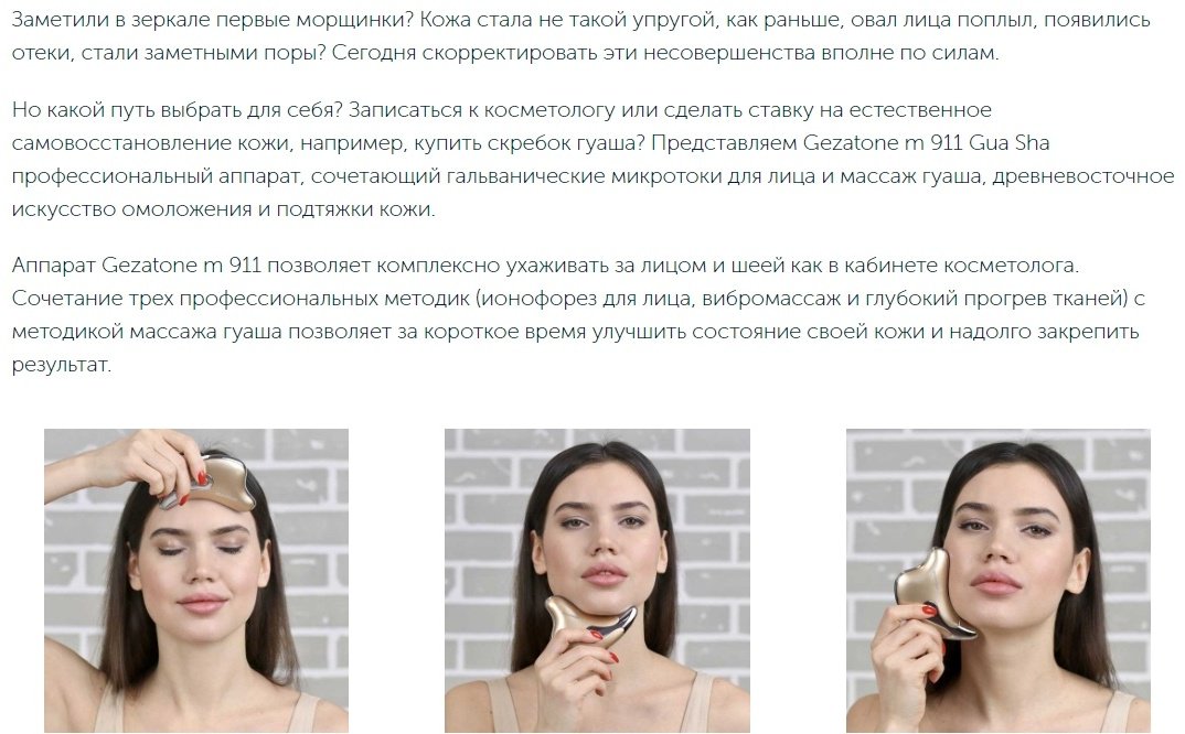 Gezatone электрический массажер гуаша купить,0