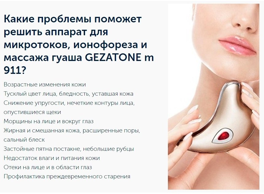 Gezatone электрический массажер гуаша купить,0