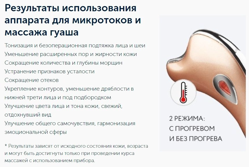 Gezatone электрический массажер гуаша купить,NaN