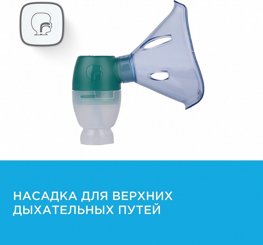 Omron DuoBaby NE-C301-Е компрессорный ингалятор для всех возрастов - ForteMarket Omron DuoBaby NE-C301-Е компрессорный ингалятор для всех возрастов купить,0