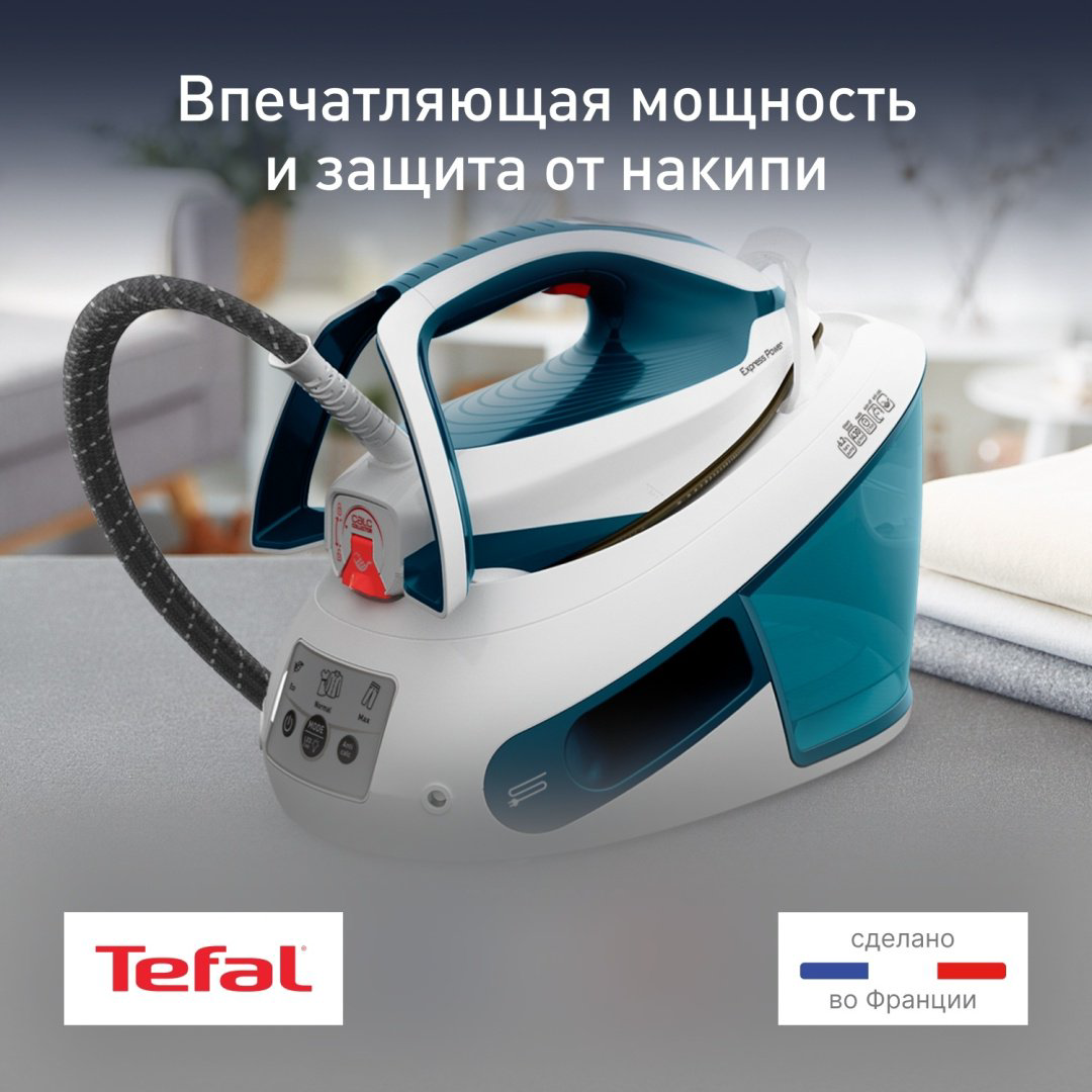 Парогенератор Tefal Express Power SV8111E0 белый, бирюзовый купить,NaN