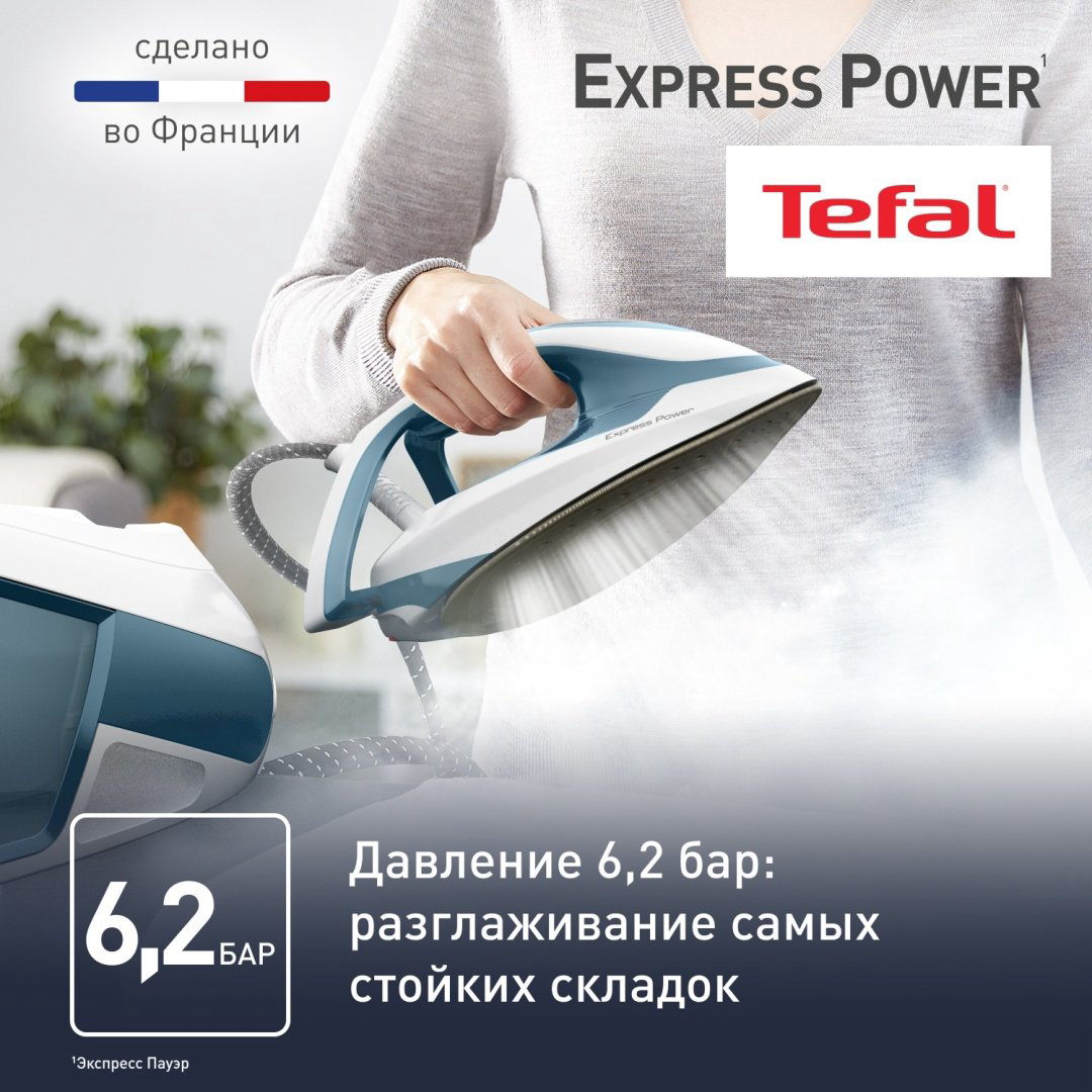 Парогенератор Tefal Express Power SV8111E0 белый, бирюзовый купить,NaN