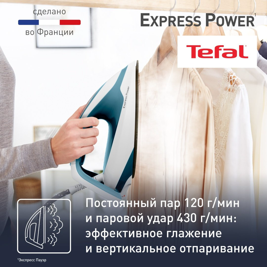 Парогенератор Tefal Express Power SV8111E0 белый, бирюзовый купить,NaN