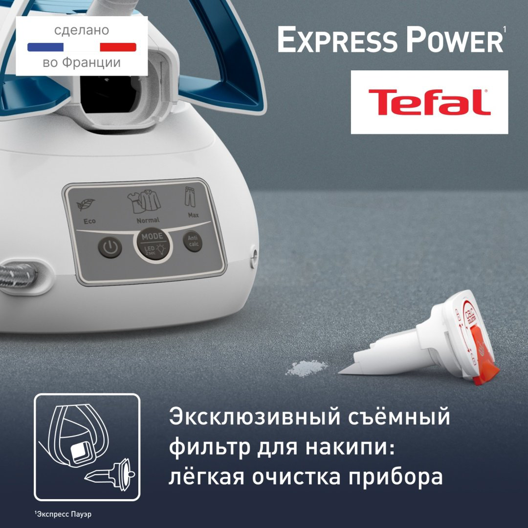 Парогенератор Tefal Express Power SV8111E0 белый, бирюзовый купить,NaN