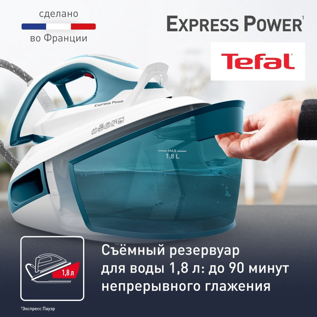 Парогенератор Tefal Express Power SV8111E0 белый, бирюзовый купить,NaN