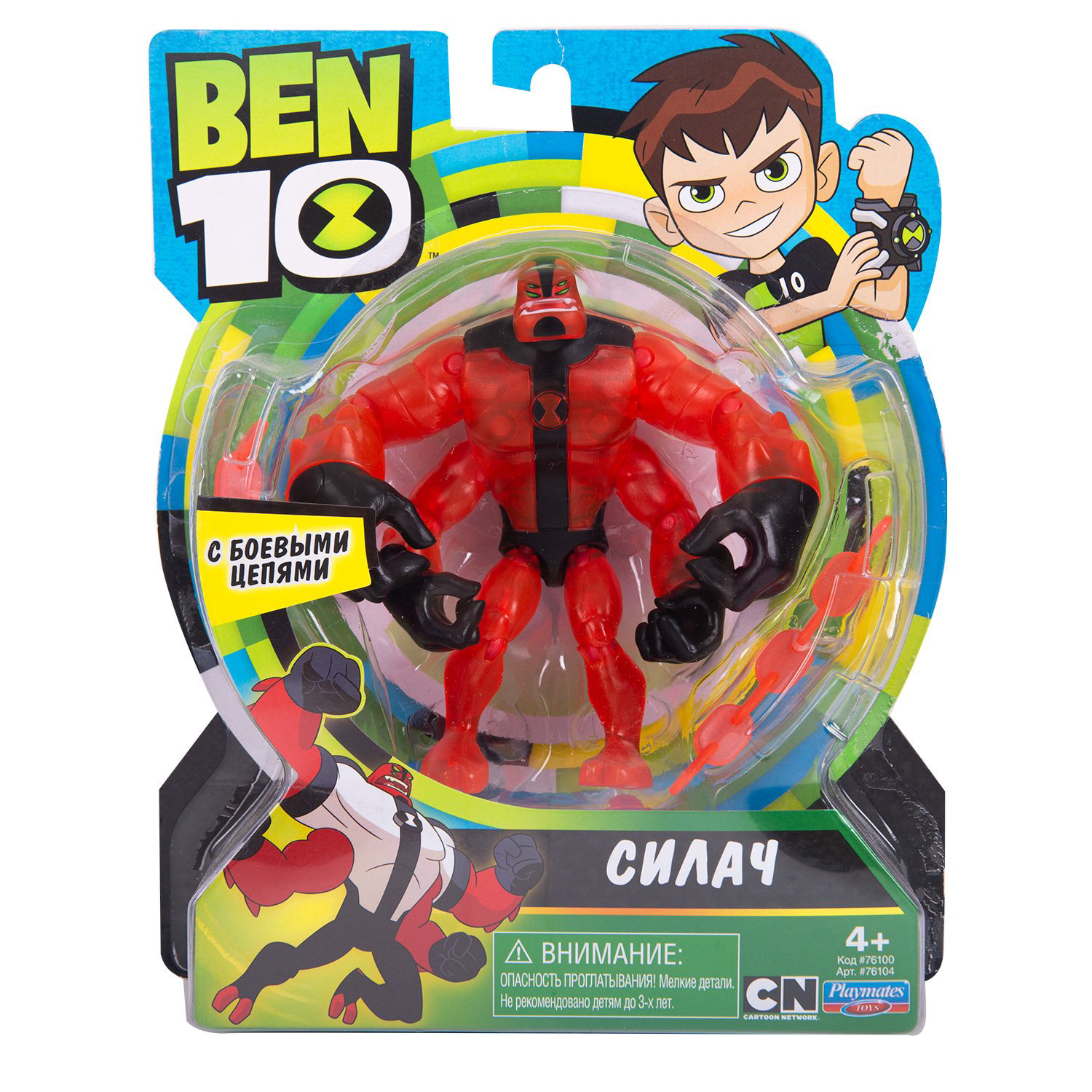 Фигурка Ben 10 Силач Родная планета 12.5см  купить,NaN