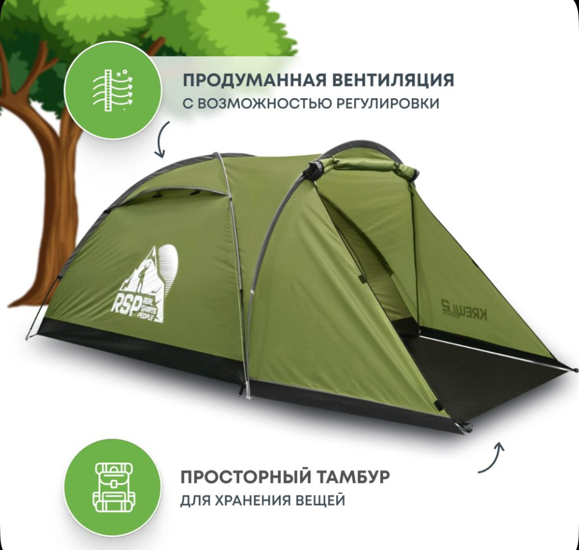 Палатка RSP кемпинговая 2-местная хаки купить,NaN