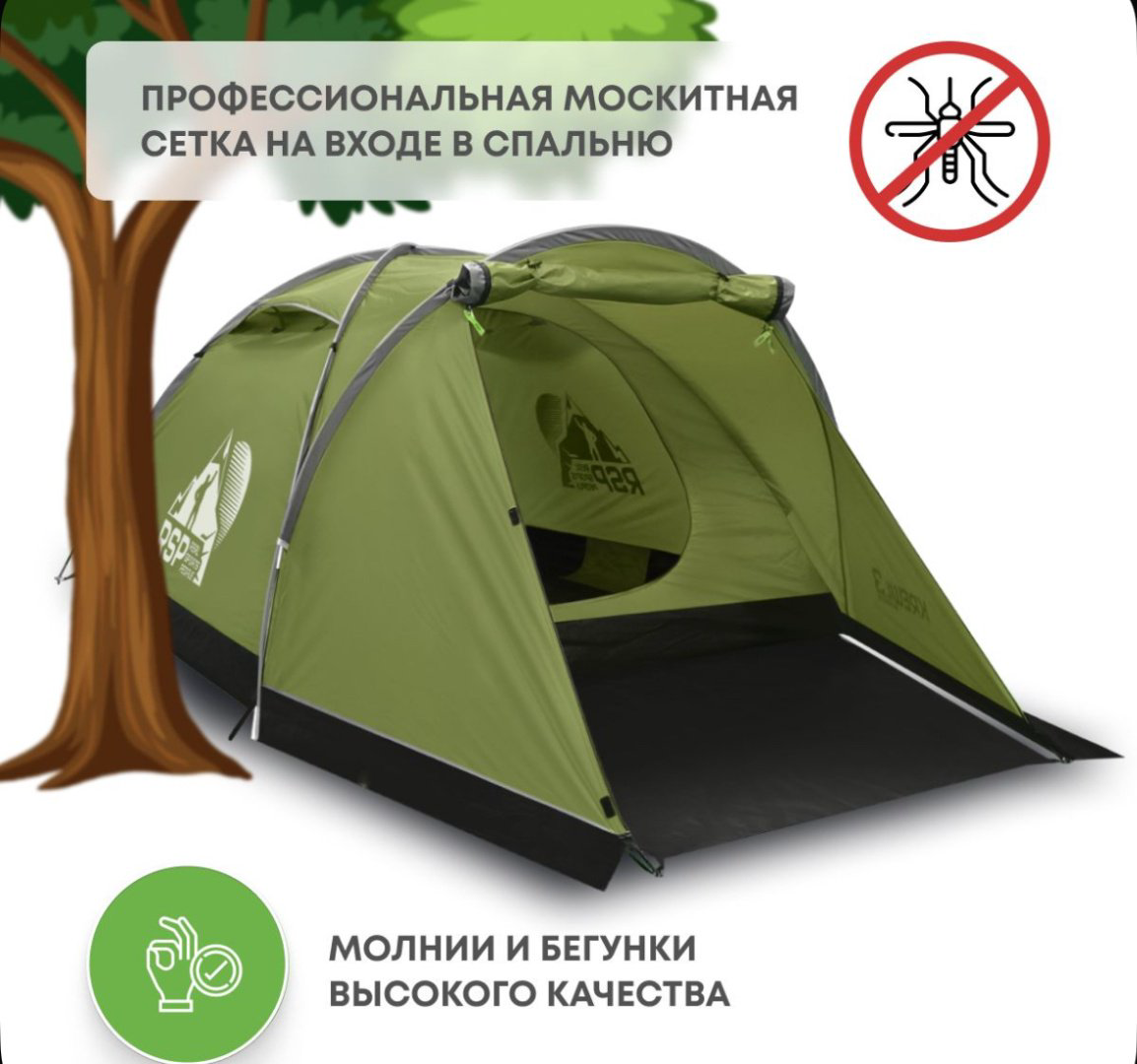 Палатка RSP кемпинговая 2-местная хаки купить,NaN