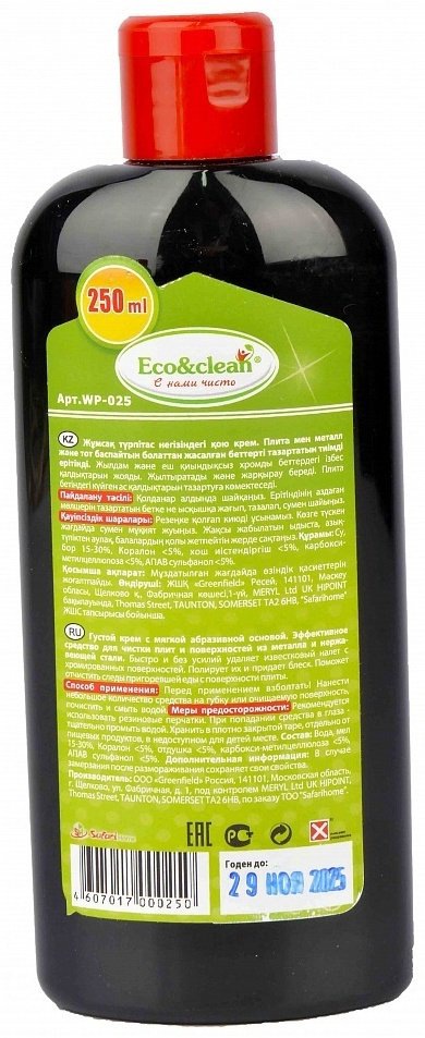 Чистящее средство для кухни Eco&amp;Clean WP-025 250 мл купить,NaN